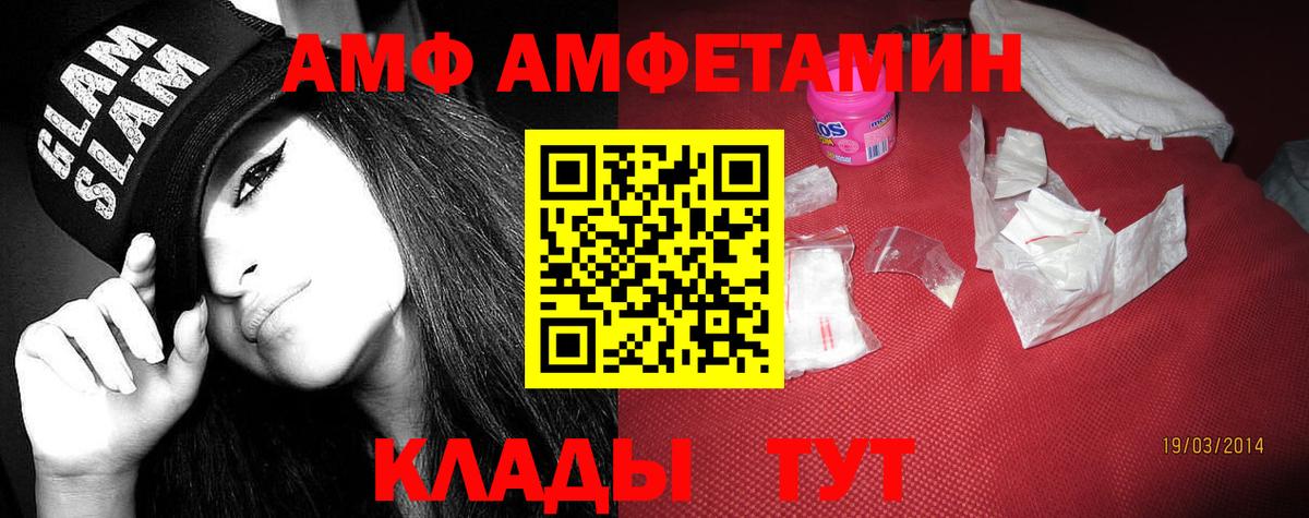 АМФЕТАМИН 98% Кропоткин