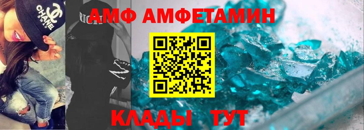 АМФ 97%  Вход с VPN  Амфетамин  Кропоткин 
