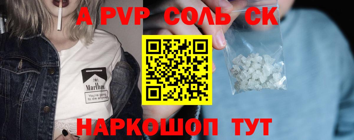 APVP  APVP кристаллы  Кропоткин  Вход с VPN  APVP Соль  Alfa_PVP мука 