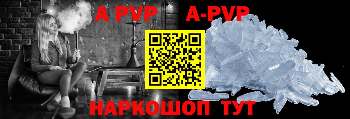 A PVP VHQ Кропоткин