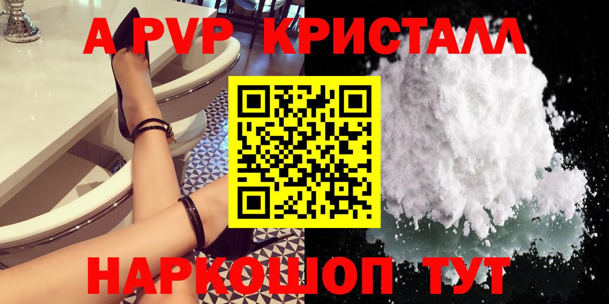 Alpha PVP VHQ  даркнет сайт  A PVP мука  Кропоткин  APVP СК 
