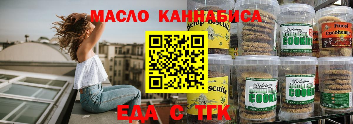 Canna-Cookies конопля  Вход с VPN  Кропоткин 