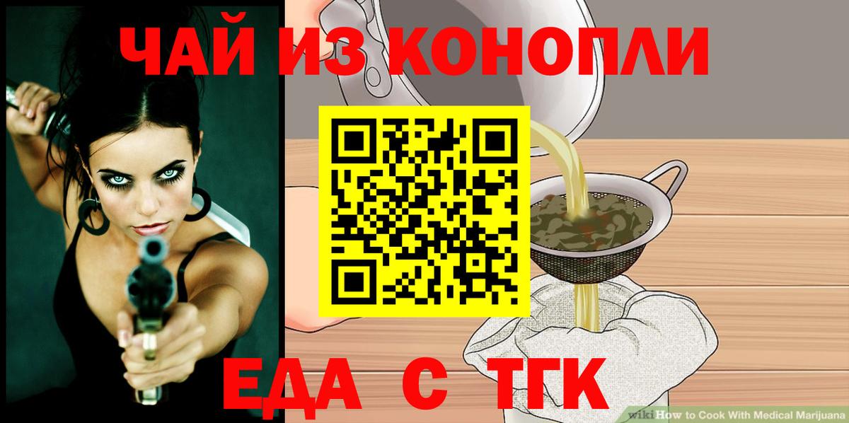 Печенье с ТГК марихуана Кропоткин