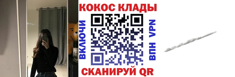 где купить наркотик  blacksprut маркетплейс  COCAIN Колумбийский  Кропоткин 