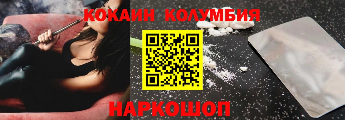 COCAIN Fish Scale  Вход с VPN  Кропоткин  где найти наркотики  COCAIN FishScale 