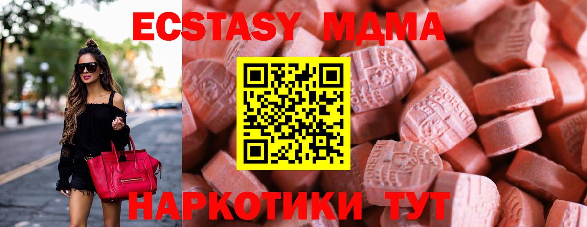 ЭКСТАЗИ 280мг Кропоткин