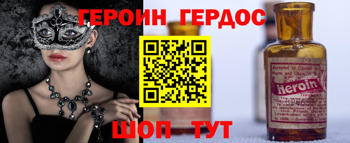 Героин Афган Кропоткин