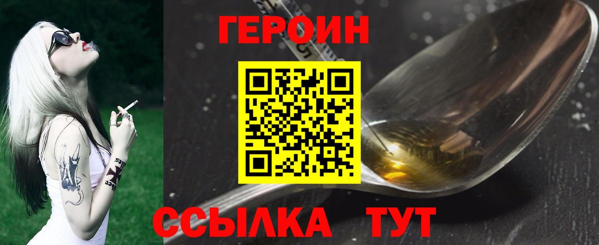 Героин хмурый Кропоткин