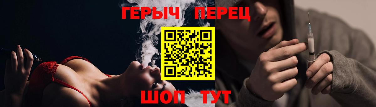 Кропоткин  ГЕРОИН Heroin  Вход с VPN 
