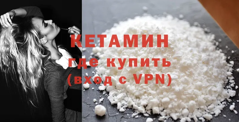 КЕТАМИН VHQ  Кропоткин 