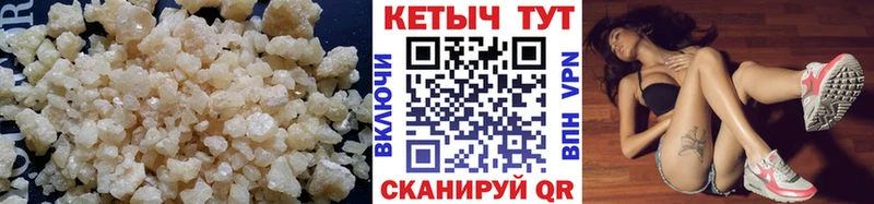 Кетамин VHQ  Кропоткин 