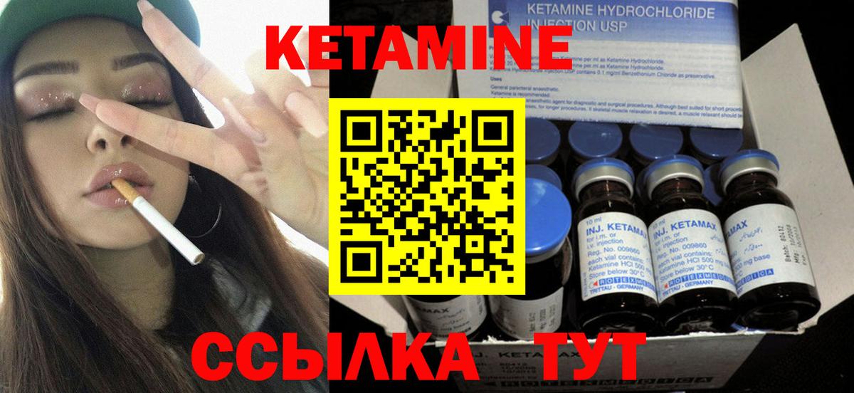 КЕТАМИН VHQ  Кетамин ketamine  Вход с VPN  это телеграм  Кропоткин 
