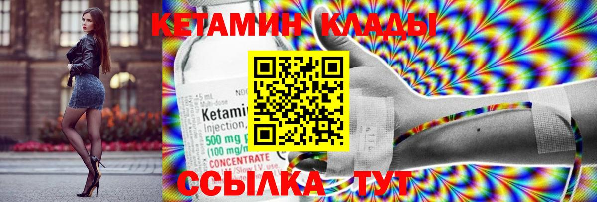 КЕТАМИН VHQ  КЕТАМИН ketamine  Кропоткин 