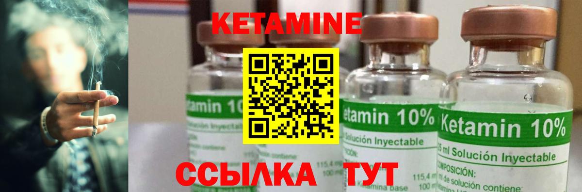 КЕТАМИН ketamine Кропоткин