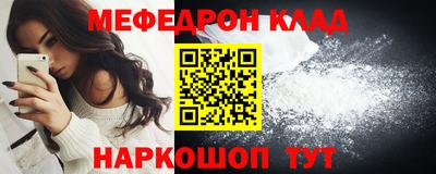 мяу мяу кристалл Абакан