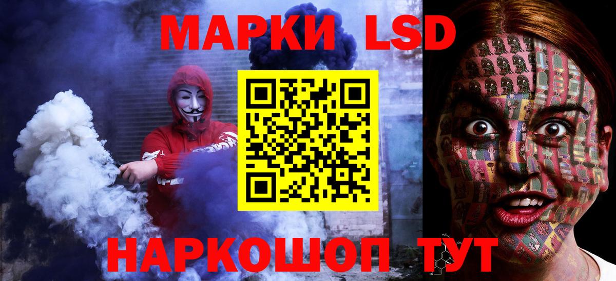 ЛСД экстази кислота Кропоткин