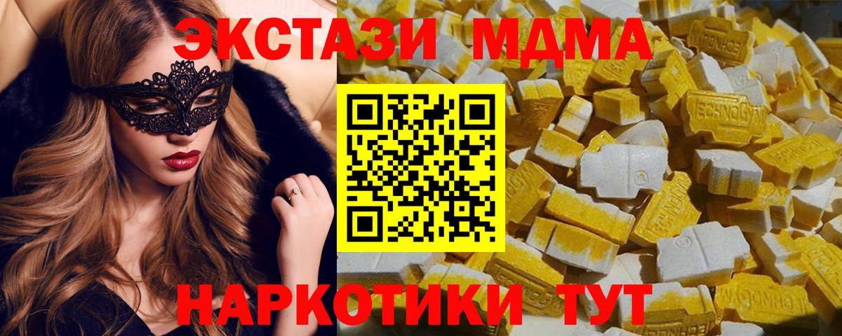 МДМА  МДМА crystal  Вход с VPN  Кропоткин  MDMA VHQ 