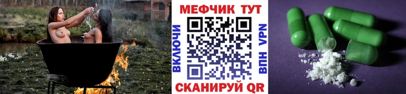 МЯУ-МЯУ мука  закладки  Кропоткин 