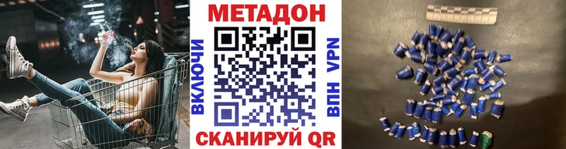 Метадон VHQ Кропоткин