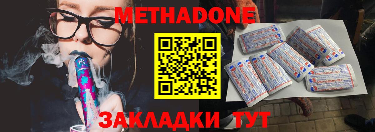 Метадон methadone  Кропоткин  Метадон белоснежный 