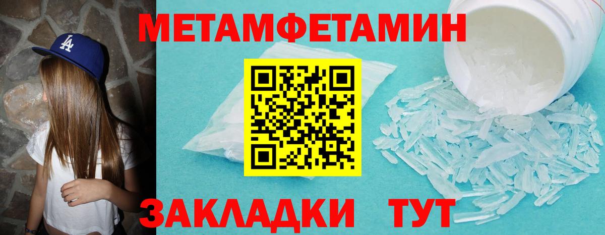 Метамфетамин мет Кропоткин