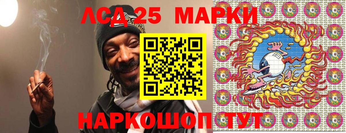 Наркотические марки  Кропоткин  Марки N-bome 1500мкг 