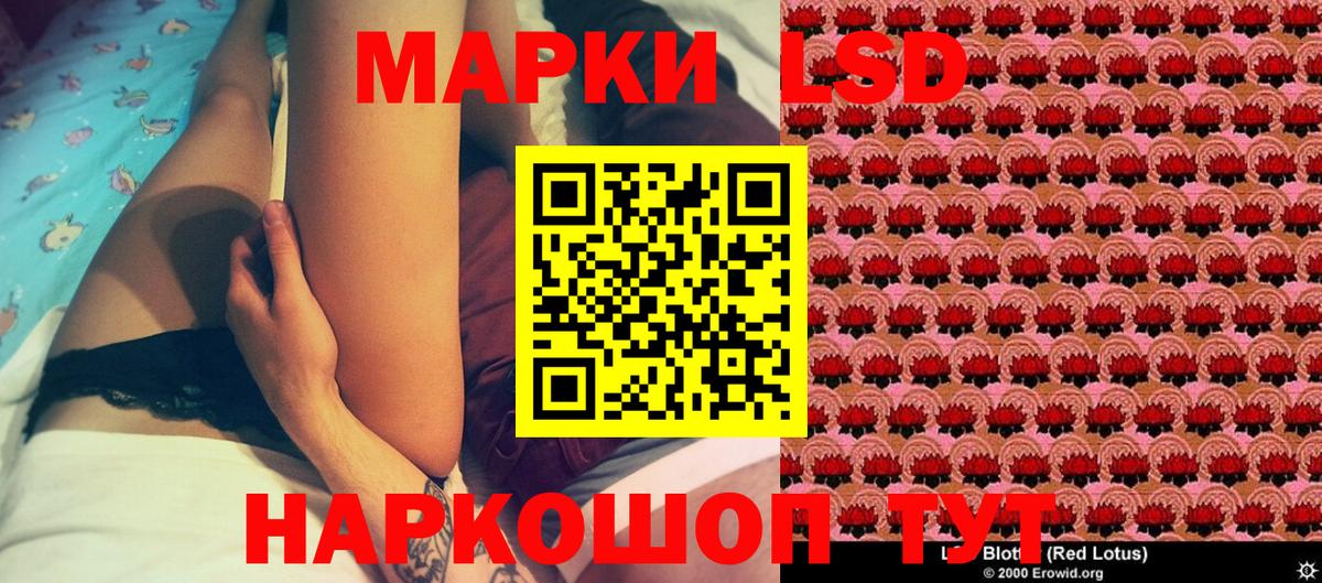 Наркотические марки 1,5мг Кропоткин